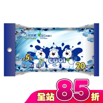 無塵式/無塵的家 Clean Family - 拭拭樂酷爽涼感潔膚巾(20抽)