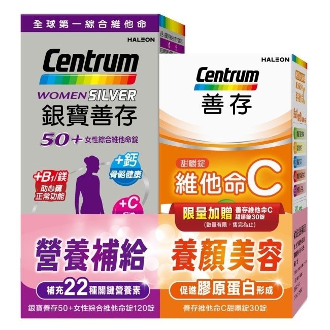 銀寶善存50+女性綜合維他命錠120錠+善存維他命C甜嚼錠30錠 image