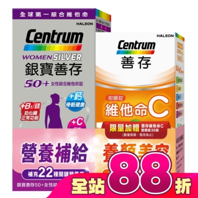 Centrum 善存 - 銀寶善存50+女性綜合維他命錠120錠+善存維他命C甜嚼錠30錠