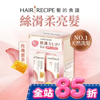 HAIR RECIPE - 髮的食譜玫瑰蜜茶洗髮露510G+護髮510G image