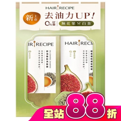 HAIR RECIPE - 髮的食譜無花果白茶洗髮露510G+護髮510G