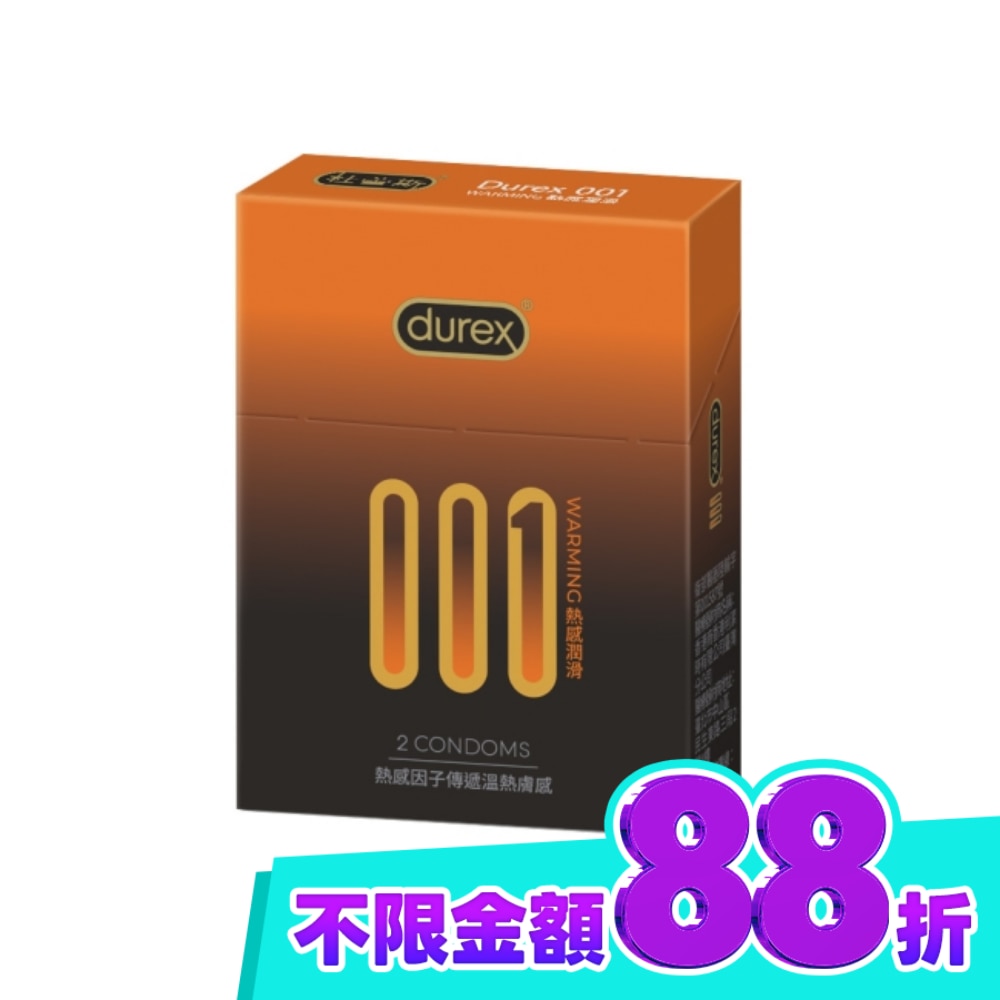 杜蕾斯001水性PU衛生衛生套 熱感潤滑裝2入 image
