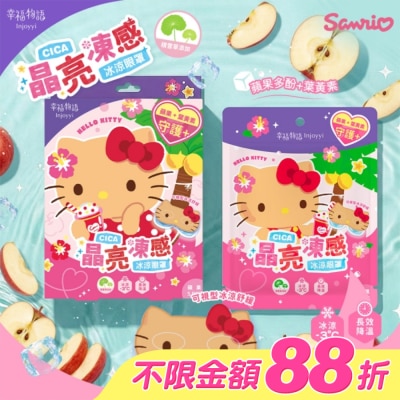 BenQ Healthcare 明基健康生活 - 幸福物語晶亮凍感冰涼眼罩5pcs(Hello Kitty/蘋果) image
