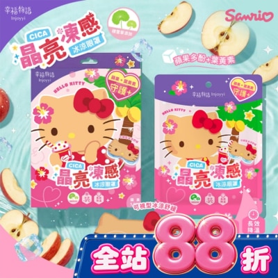 BenQ Healthcare 明基健康生活 - 幸福物語晶亮凍感冰涼眼罩5pcs(Hello Kitty/蘋果) image