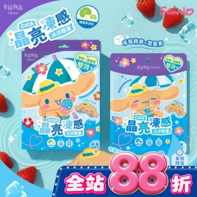 BenQ Healthcare 明基健康生活 - 幸福物語晶亮凍感冰涼眼罩5pcs(大耳狗/草莓) image