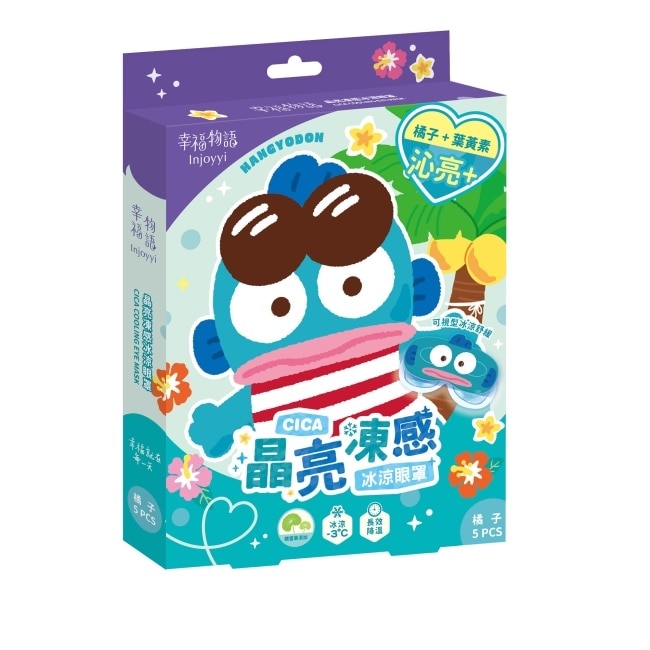 幸福物語晶亮凍感冰涼眼罩5pcs(人魚漢頓/橘子) image