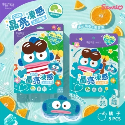 BenQ Healthcare 明基健康生活 - 幸福物語晶亮凍感冰涼眼罩5pcs(人魚漢頓/橘子) image