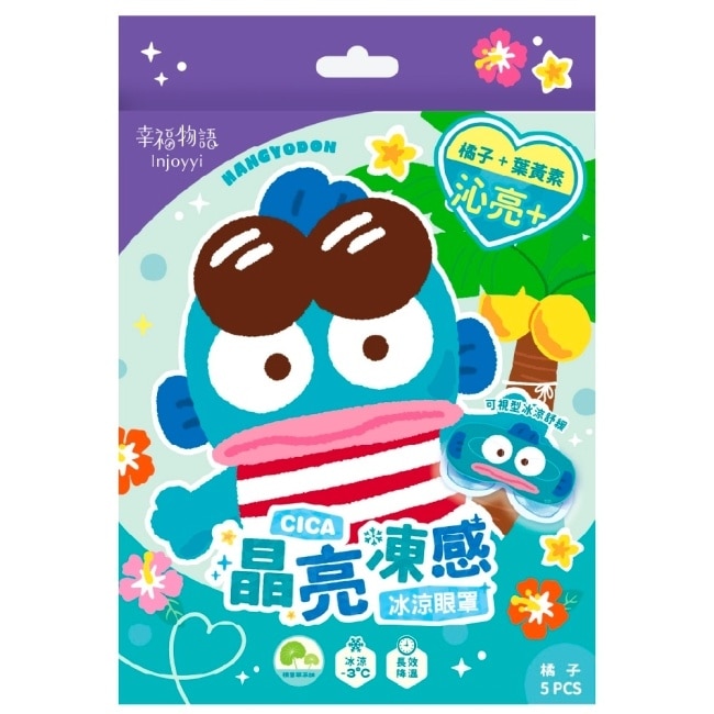 幸福物語晶亮凍感冰涼眼罩5pcs(人魚漢頓/橘子) image