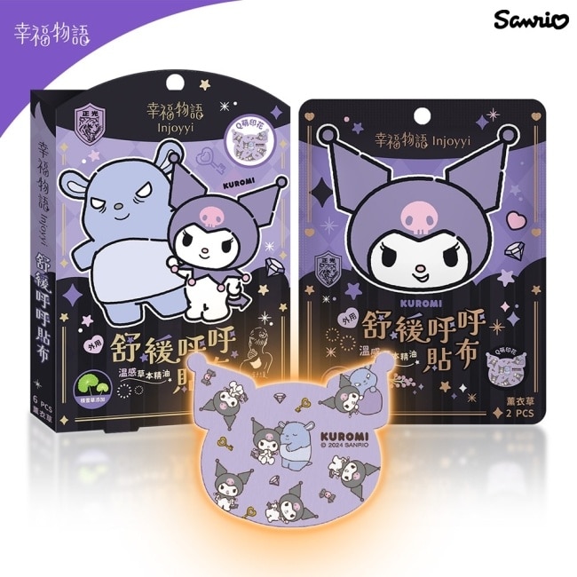 舒緩呼呼貼布-溫感 酷洛米6pcs(薰衣草) image