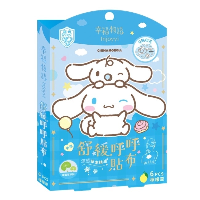 舒緩呼呼貼布-涼感 大耳狗6pcs(檸檬草) image
