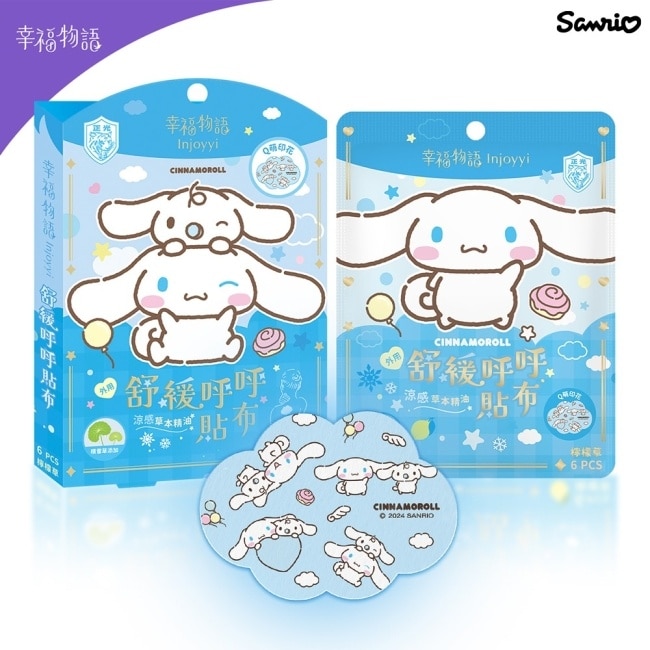 舒緩呼呼貼布-涼感 大耳狗6pcs(檸檬草) image