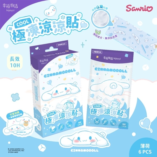 幸福物語極凍涼涼貼(大耳狗/6片) image