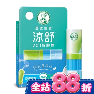 曼秀雷敦 - 曼秀雷敦涼舒2合1醒醒棒-強效薄荷 1.3ml image