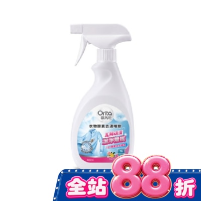 Orita歐芮坦 - 歐芮坦衣物去漬噴霧500ml image
