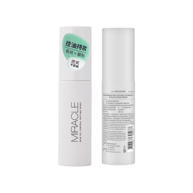 Solone 奇肌控油定妝噴霧 30ml