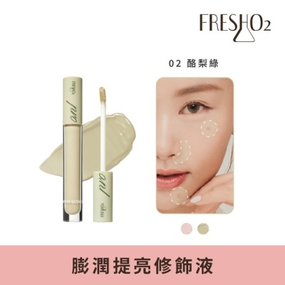 FreshO2 - FreshO2 膨潤提亮修飾液-酪梨綠 4g