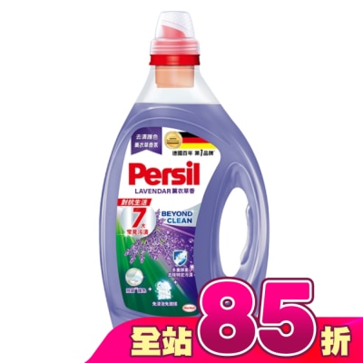 PERSIL - Persil寶瀅深層酵解洗衣凝露 薰衣草款1.4L