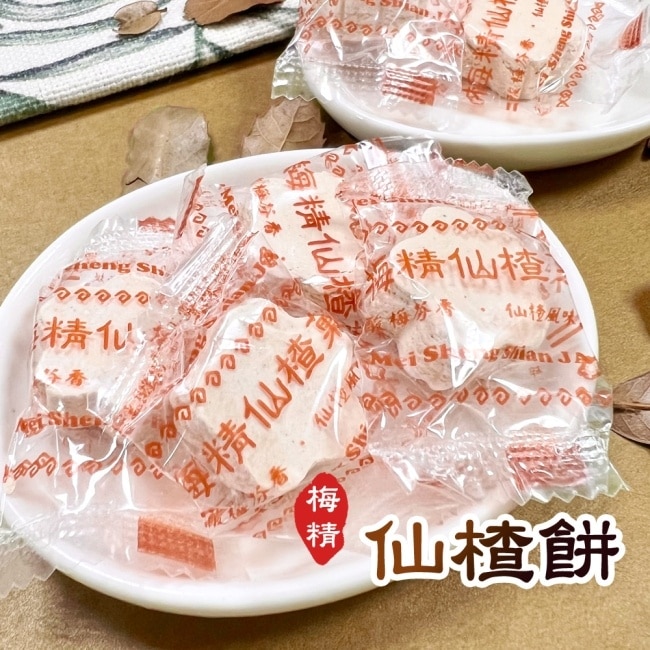 惠香仙楂餅140g 古早味台灣美食生津止渴 image