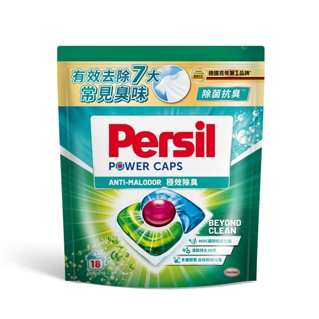 Persil寶瀅 三合一洗衣膠囊極除臭款18入