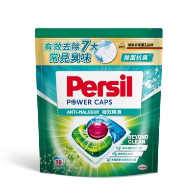 PERSIL - Persil寶瀅 三合一洗衣膠囊極除臭款18入