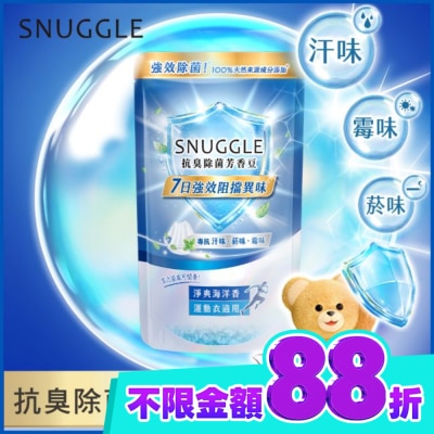 SNUGGLE熊寶貝 熊寶貝抗臭除菌芳香豆 淨爽海洋香 280ML image
