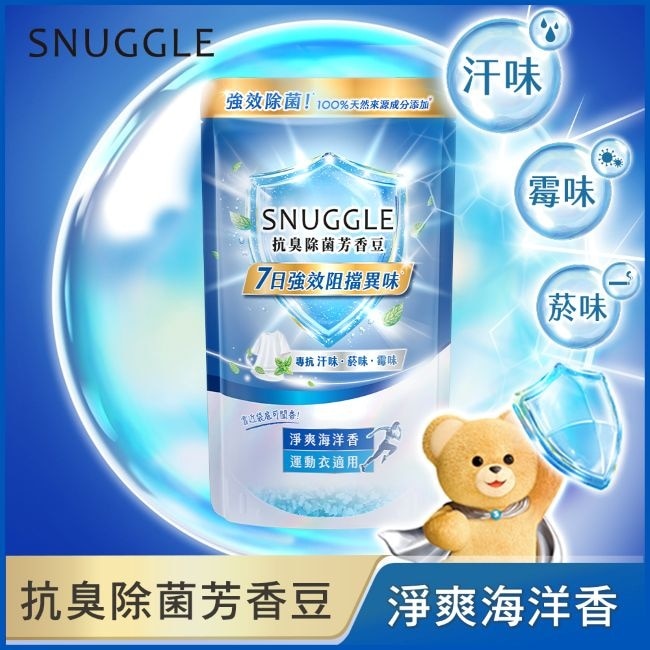 熊寶貝抗臭除菌芳香豆-淨爽海洋香 280ML image