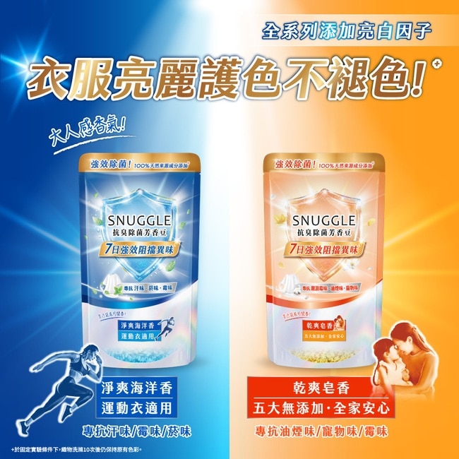 熊寶貝抗臭除菌芳香豆-淨爽海洋香 280ML image