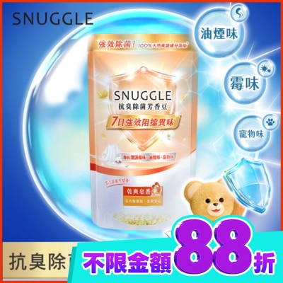 SNUGGLE熊寶貝 熊寶貝抗臭除菌芳香豆 乾爽皂香 280ML image
