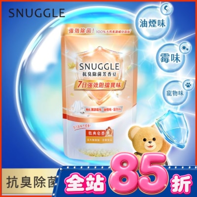 SNUGGLE熊寶貝 熊寶貝抗臭除菌芳香豆 乾爽皂香 280ML image