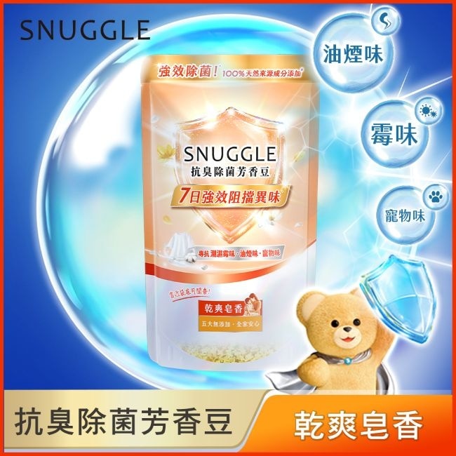 熊寶貝抗臭除菌芳香豆-乾爽皂香 280ML image