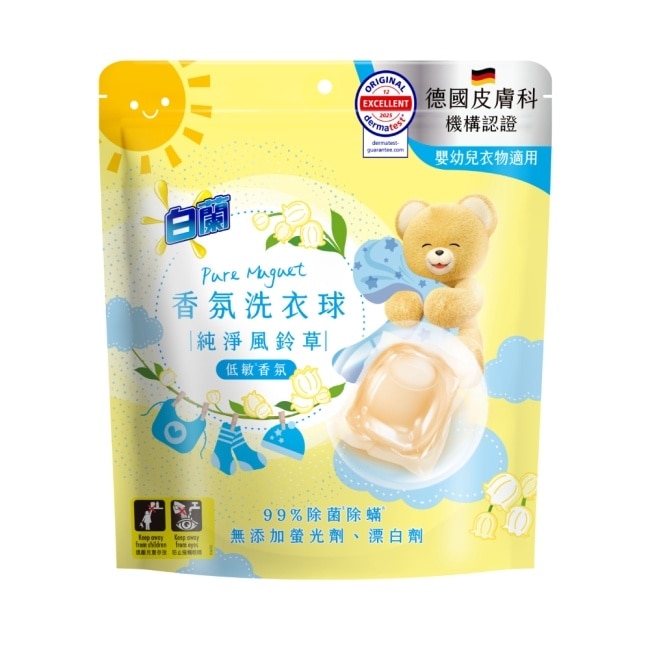白蘭香氛洗衣球 純淨風鈴草 230G