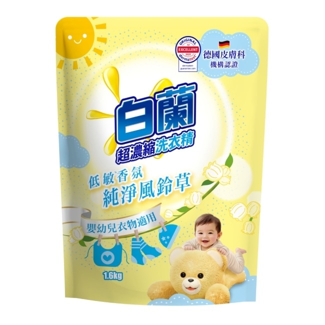 白蘭含熊寶貝馨香精華純淨風鈴草洗衣精補充包 1.6KG