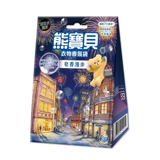 熊寶貝衣物香氛袋-皂香漫步18G