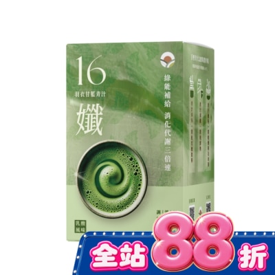 日初良食 - 日初良食 16孅羽衣甘藍青汁(30包/盒) image