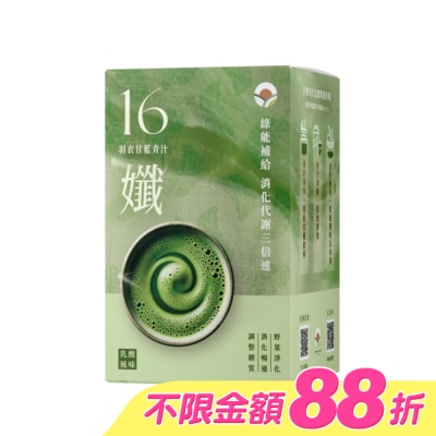 日初良食 - 日初良食 16孅羽衣甘藍青汁(30包/盒) image