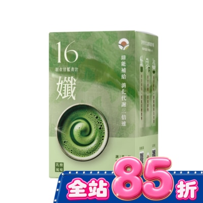 日初良食 - 日初良食 16孅羽衣甘藍青汁(30包/盒) image