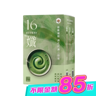 日初良食 - 日初良食 16孅羽衣甘藍青汁(30包/盒) image