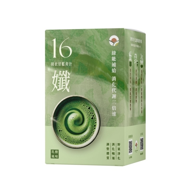 日初良食 16孅羽衣甘藍青汁(30包/盒) image