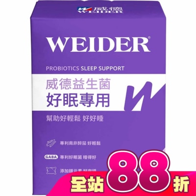 WEIDER - 威德益生菌好眠專用60錠