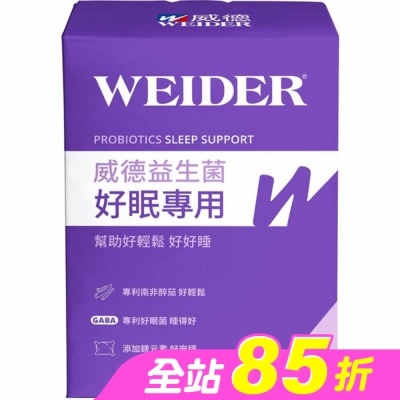 WEIDER - 威德益生菌好眠專用60錠