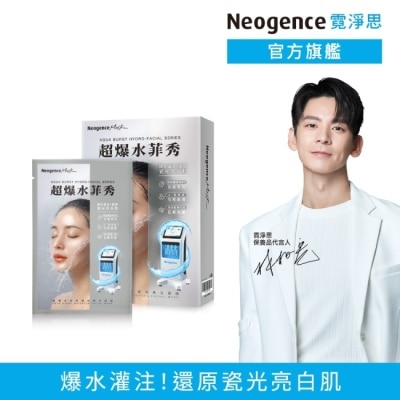 Neogence 霓淨思 - 霓淨思超爆水菲秀極亮煥白面膜5入