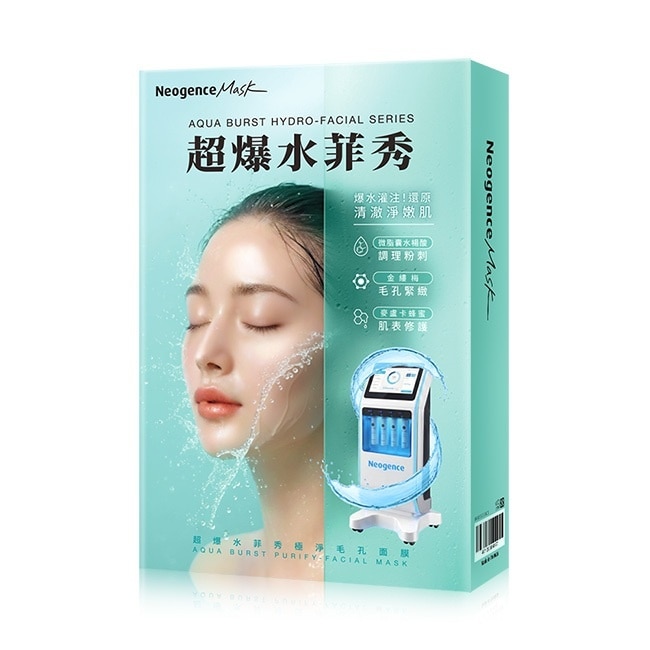 霓淨思超爆水菲秀極淨毛孔面膜5入