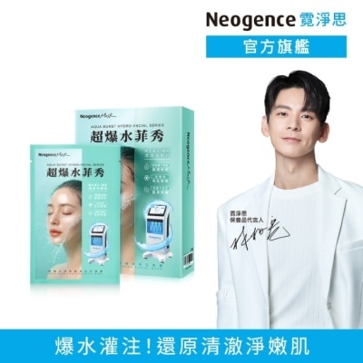 Neogence 霓淨思 - 霓淨思超爆水菲秀極淨毛孔面膜5入