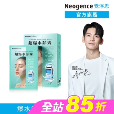 Neogence 霓淨思 - 霓淨思超爆水菲秀極淨毛孔面膜5入