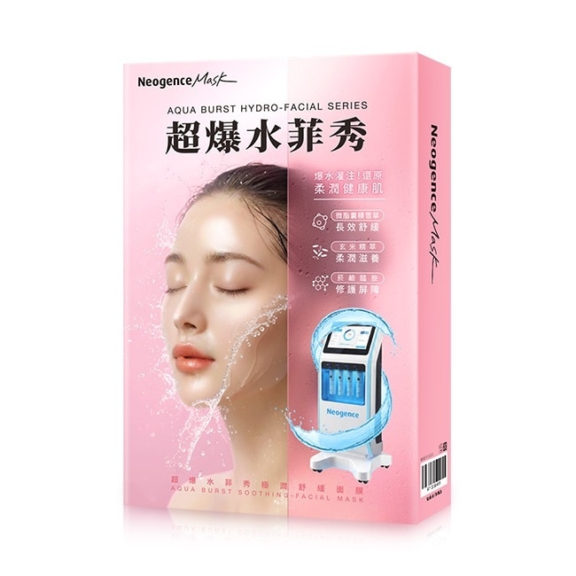 霓淨思超爆水菲秀極潤舒緩面膜5入