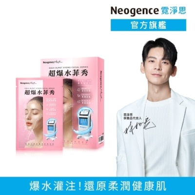 Neogence 霓淨思 - 霓淨思超爆水菲秀極潤舒緩面膜5入