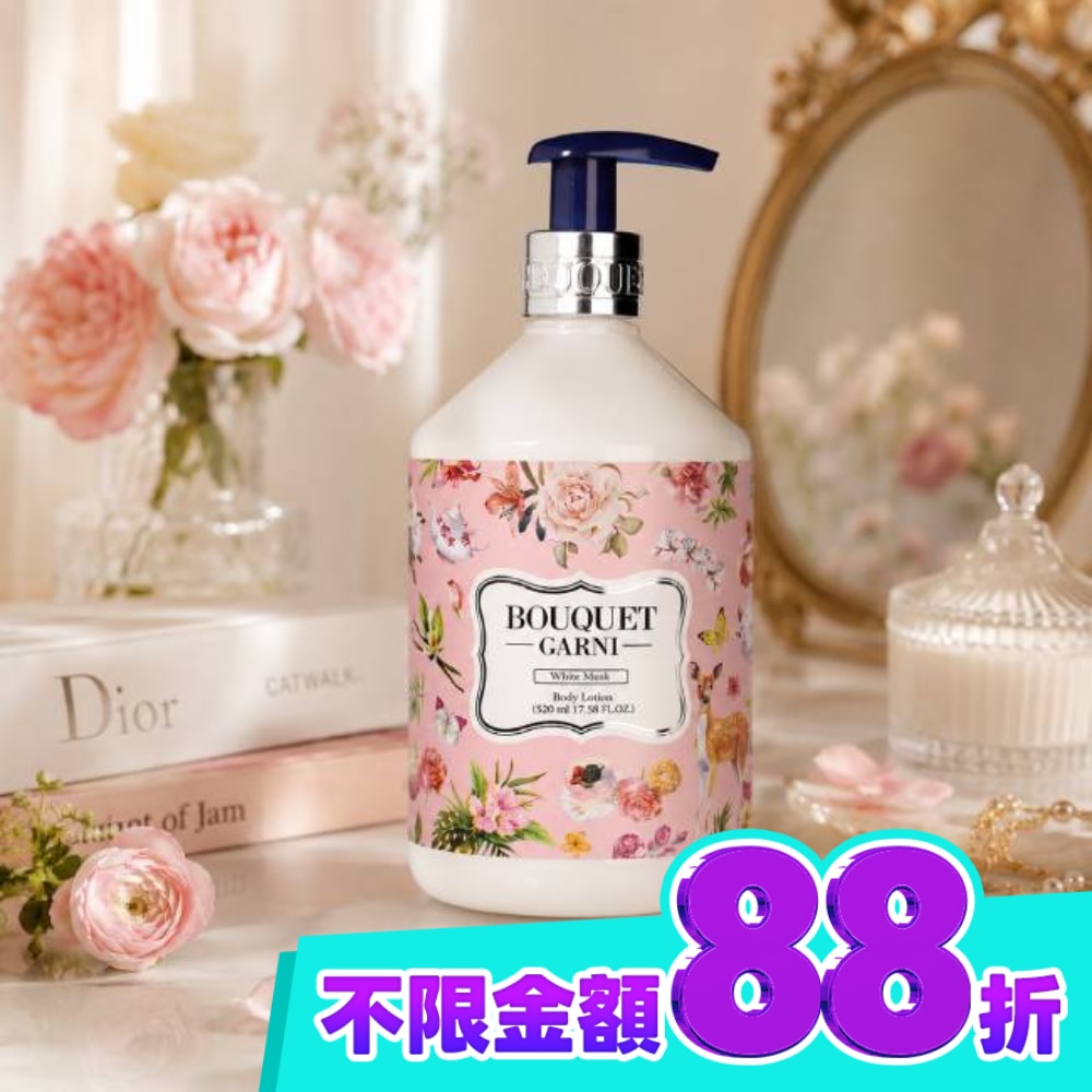 Bouquet Garni 璞珈妮香水潤膚乳液 白麝香520ml image