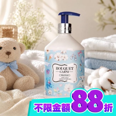 BOUQUET GARNI璞珈妮 Bouquet Garni 璞珈妮香水潤膚乳液 寶寶香520ml image