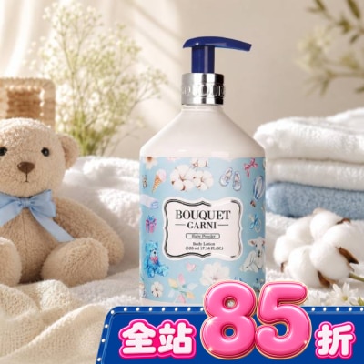 BOUQUET GARNI璞珈妮 - Bouquet Garni 璞珈妮香水潤膚乳液-寶寶香520ml image