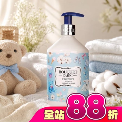 BOUQUET GARNI璞珈妮 - Bouquet Garni 璞珈妮香水潤膚乳液-寶寶香520ml